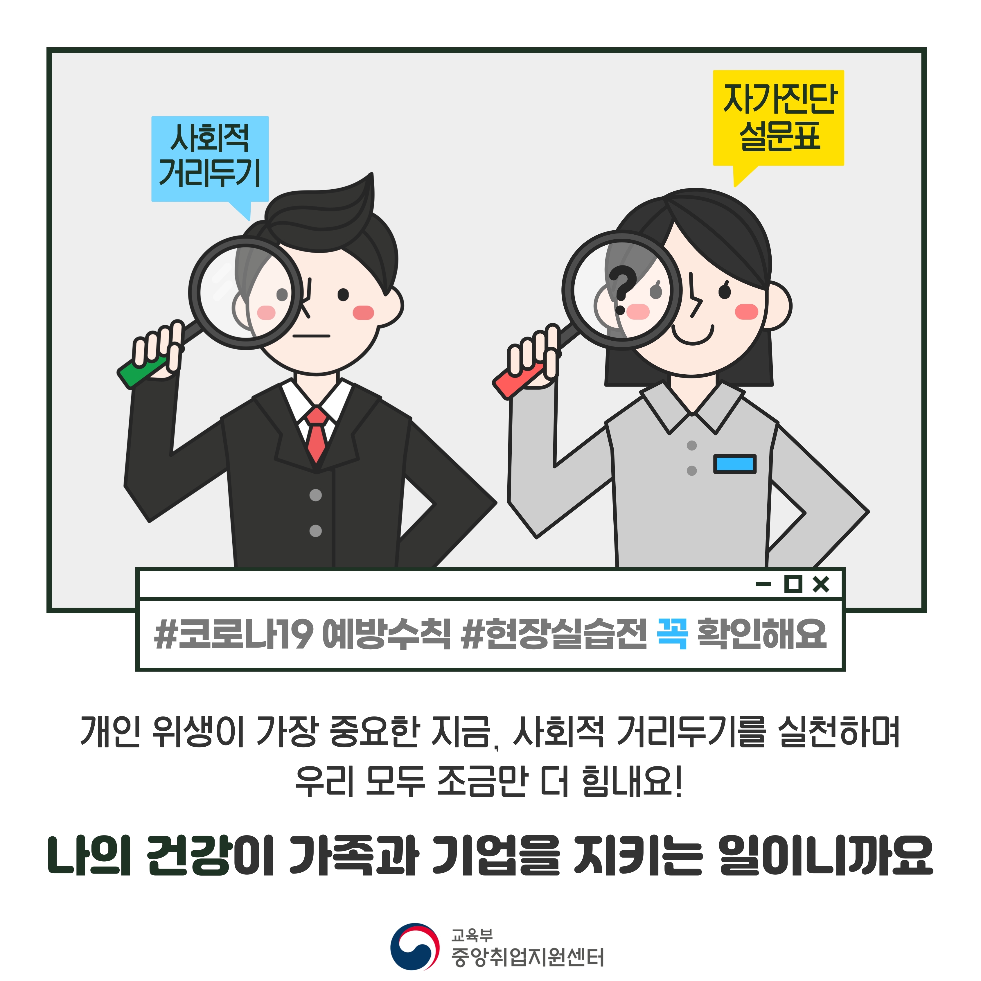 07_현장실습_코로나19대응.jpg