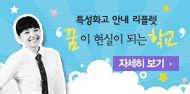 선취업 후진학 관한 문의