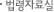 법령자료실