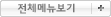 전체보기