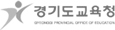 경기교육청