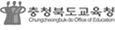 충북교육청