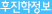 후진학 정보