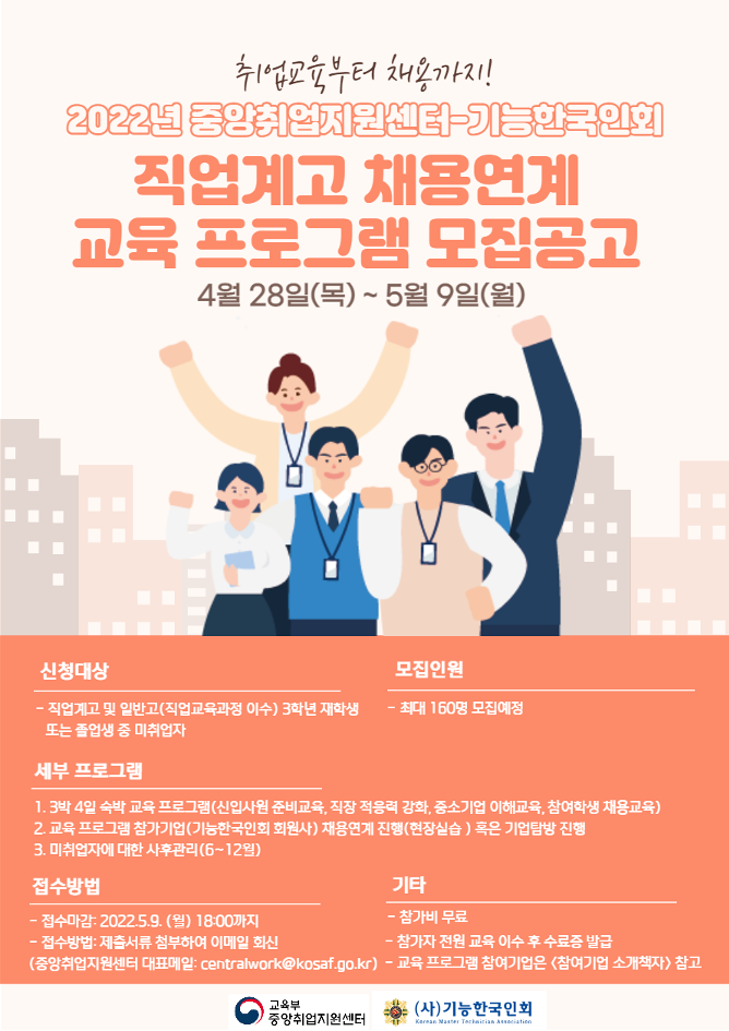 [붙임3] 포스터(pdf)_1.png