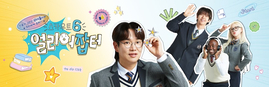 KBS 스카우트 얼리어잡터