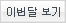 이번달
