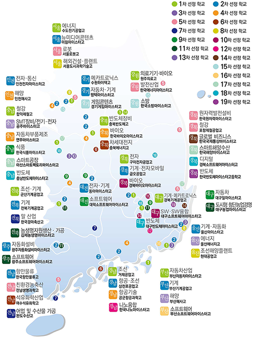 전국 마이스터고 지도